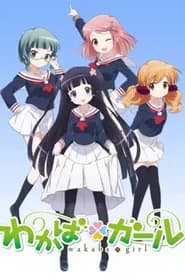Wakaba Girl