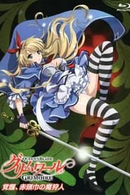 Queen’s Blade: Grimoire