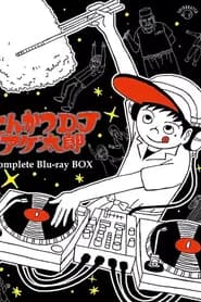 Tonkatsu DJ Agetarou