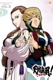 Tenchi Muyou! Ryououki 4