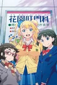 Oshiete! Galko-chan
