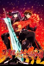 Sousei no Onmyouji