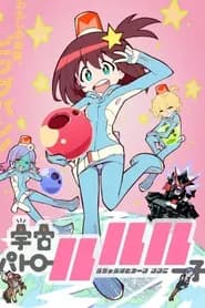 Uchuu Patrol Luluco