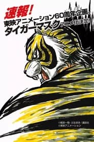 Tiger Mask W