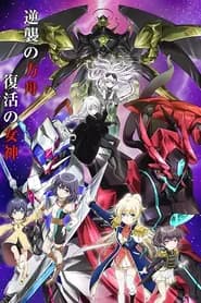 Regalia: The Three Sacred Stars