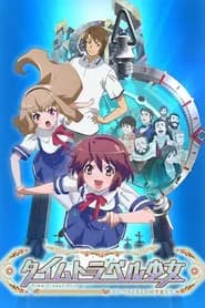 Time Travel Girl