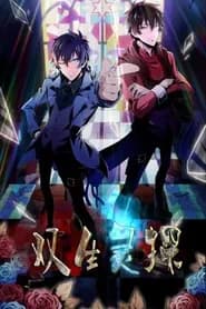 Twin Spirit Detectives