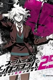 Super Danganronpa 2.5: Komaeda Nagito to Sekai no Hakaimono
