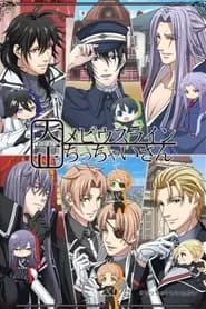 Taishou Mebiusline: Chicchai-san