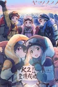 Yama no Susume 3
