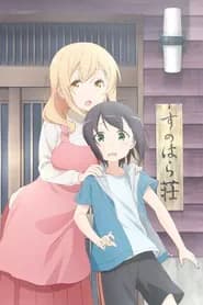 Sunoharasou no Kanrinin-san