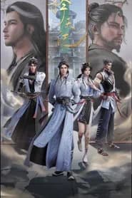Ze Tian Ji 2