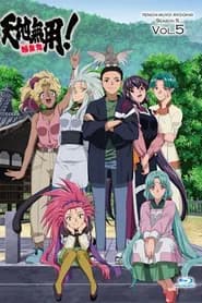 Tenchi Muyou! Ryououki 5