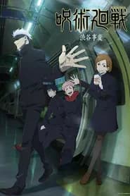 Jujutsu Kaisen 2