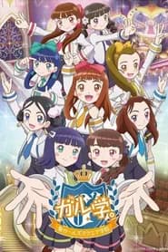 Galgaku.: Hijiri Girls Square Gakuin