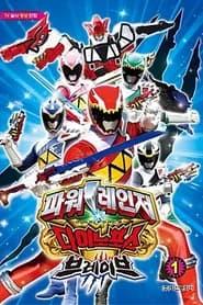 Zyuden Sentai Kyoryuger Brave
