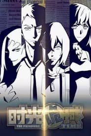 The Prisoners Of Time