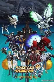Super Robot Taisen OG Divine Wars