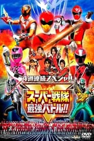 Super Sentai Saikyou Battle