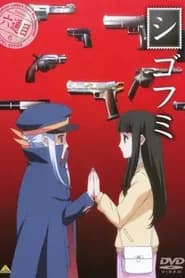 Shigofumi