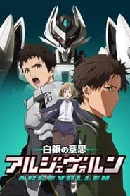 Shirogane no Ishi: Argevollen