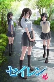 Seiren