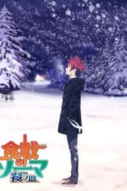 Shokugeki no Souma: San no Sara Tootsuki Ressha-hen