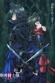 Gaikotsu Kishi-sama, Tadaima Isekai e Odekakechuu II