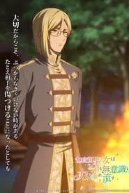 Mujikaku Seijo wa Kyou mo Muishiki ni Chikara wo Tare Nagasu