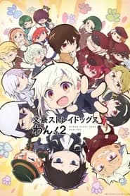 Bungou Stray Dogs Wan! 2