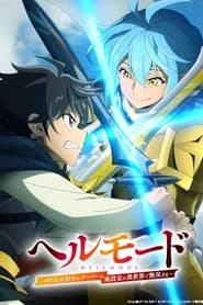 Hell Mode: Yarikomizuki no Gamer wa Hai Settei no Isekai de Musou suru 2