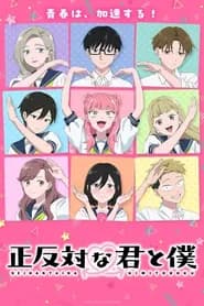 Seihantai na Kimi to Boku 2