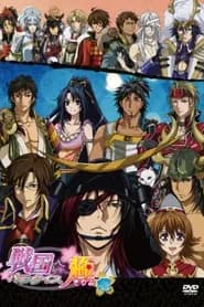Sengoku Paradise Kiwami