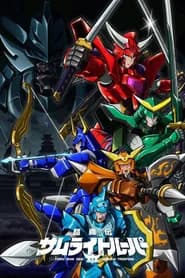 Yoroi-Shinden Samurai Troopers Part 2