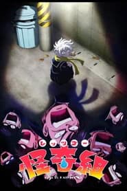 Lets Go Kaiki-gumi