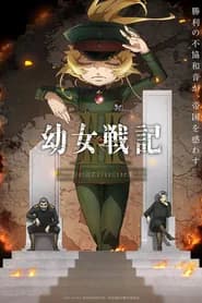 Youjo Senki II