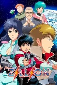 Akai Koudan Zillion Dublado