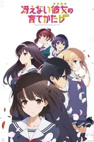 Saekano Saenai Heroine no Sodatekata 2