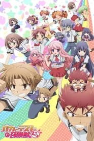 Baka To Test To Shoukanjuu Ni!