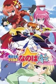 Mahou Shoujo Lyrical Nanoha A’s