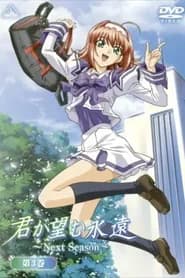 Kimi Ga Nozomu Eien Next